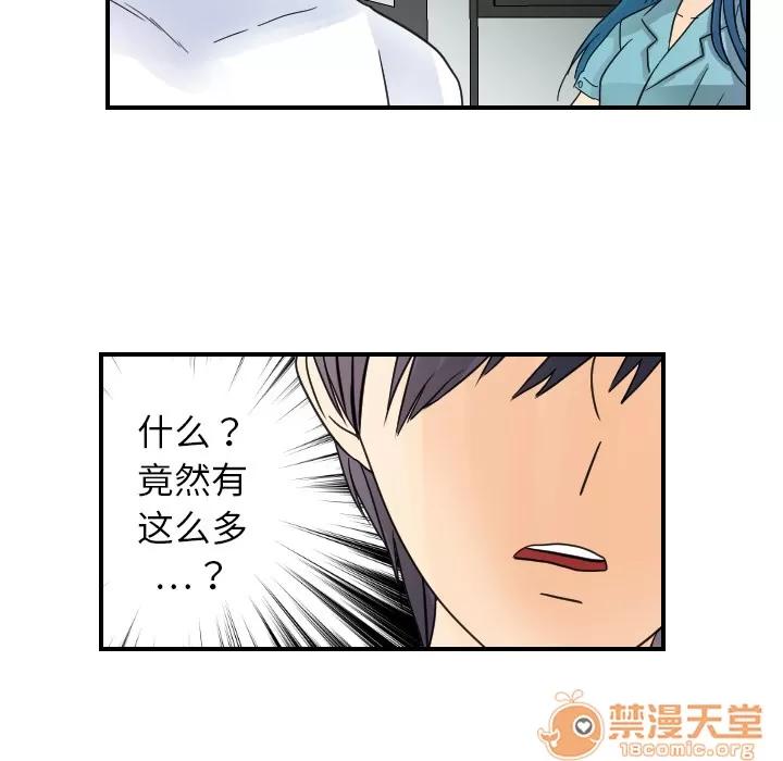 超能力者 超能力者 | 第7话 第75页