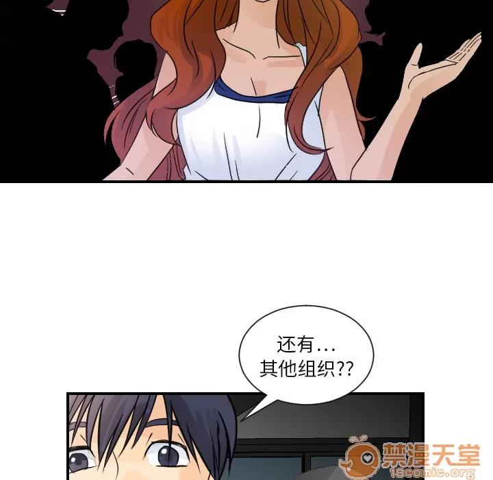 超能力者 超能力者 | 第7话 第77页