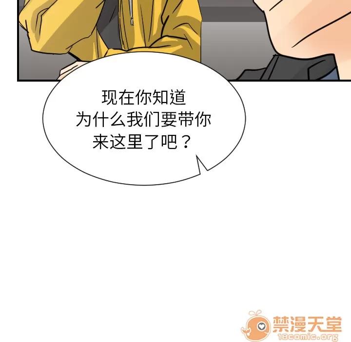 超能力者 超能力者 | 第7话 第90页