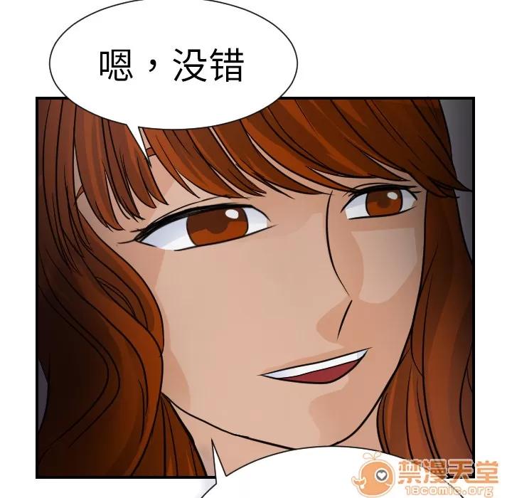 超能力者 超能力者 | 第7话 第93页