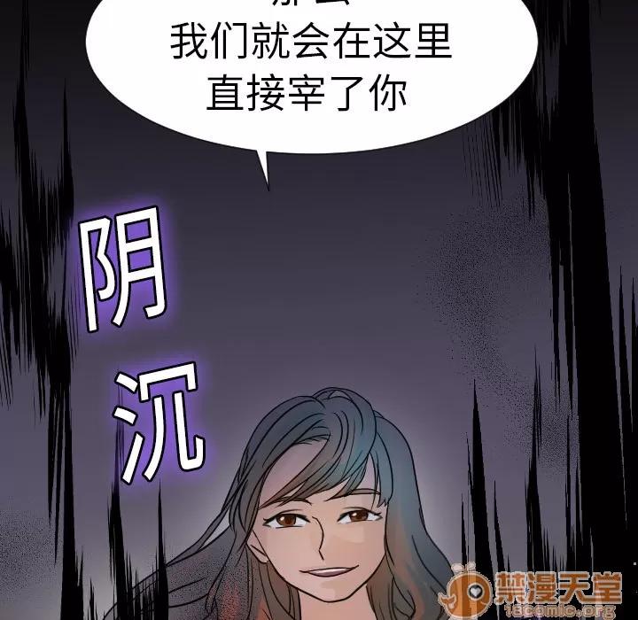 超能力者 超能力者 | 第7话 第96页
