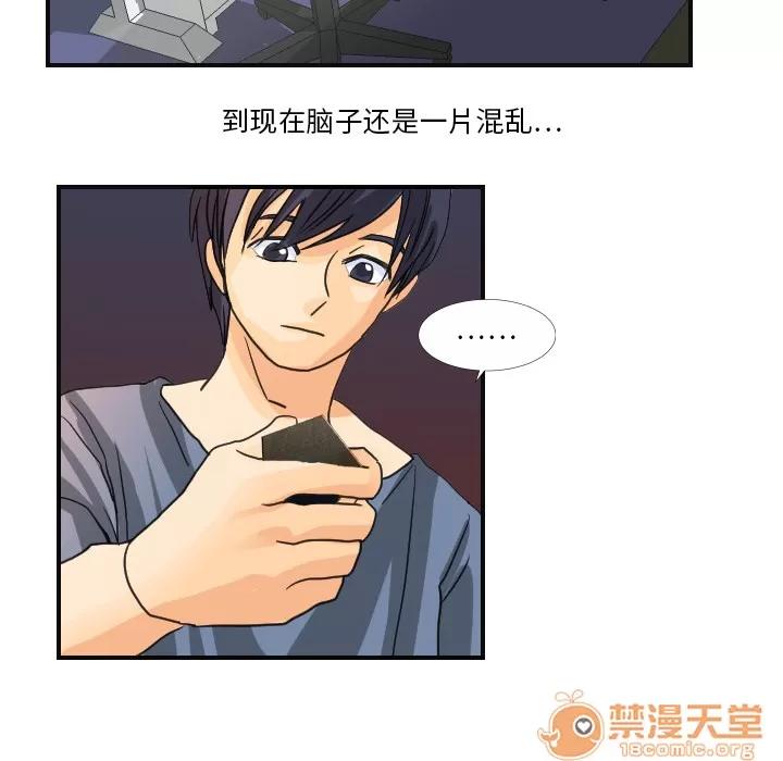 超能力者 超能力者 | 第7话 第103页