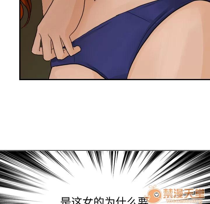 超能力者 超能力者 | 第7话 第106页