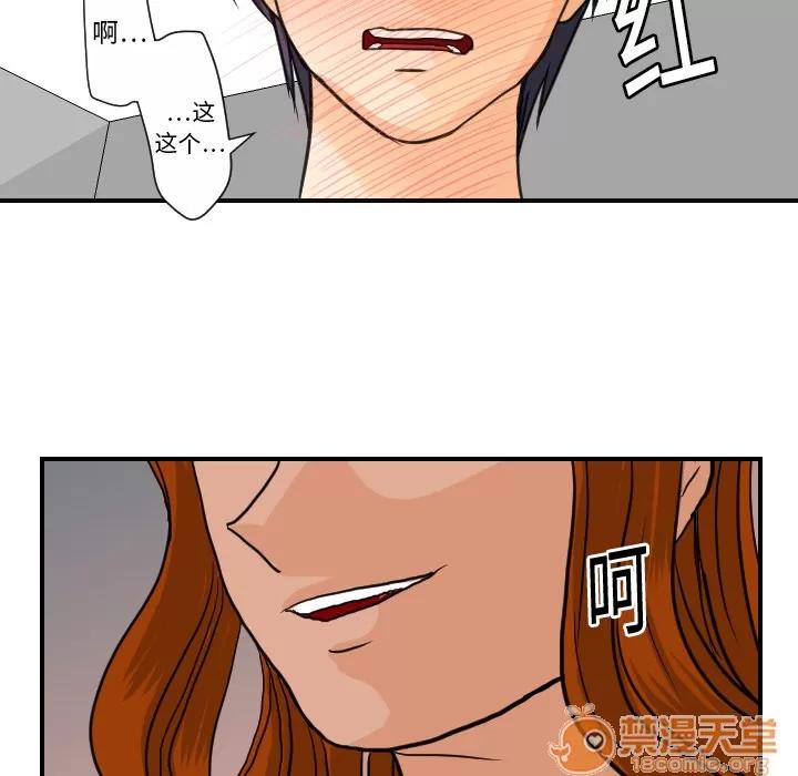 超能力者 超能力者 | 第8话 第41页