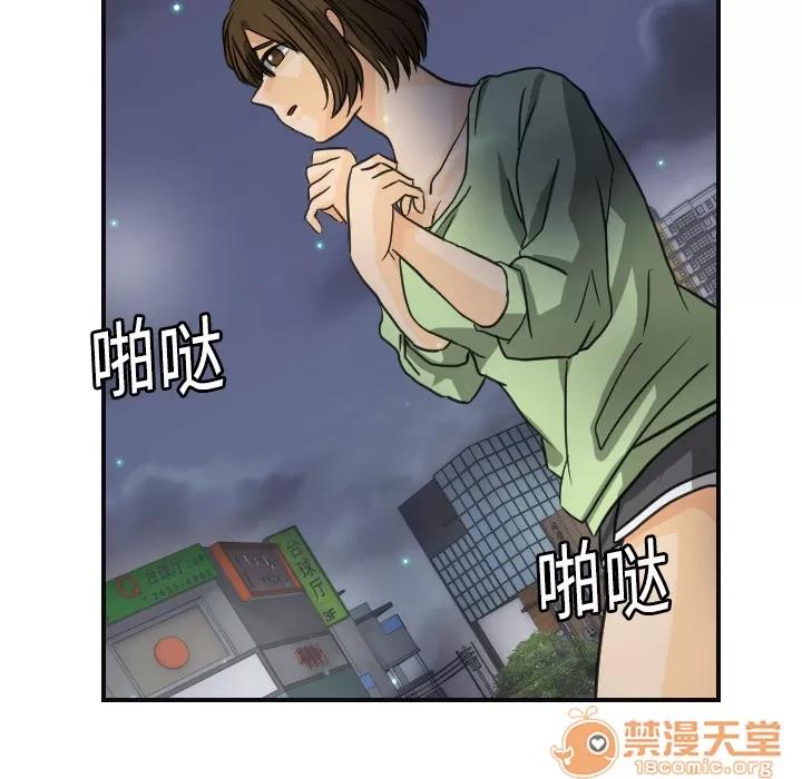 超能力者 超能力者 | 第8话 第45页