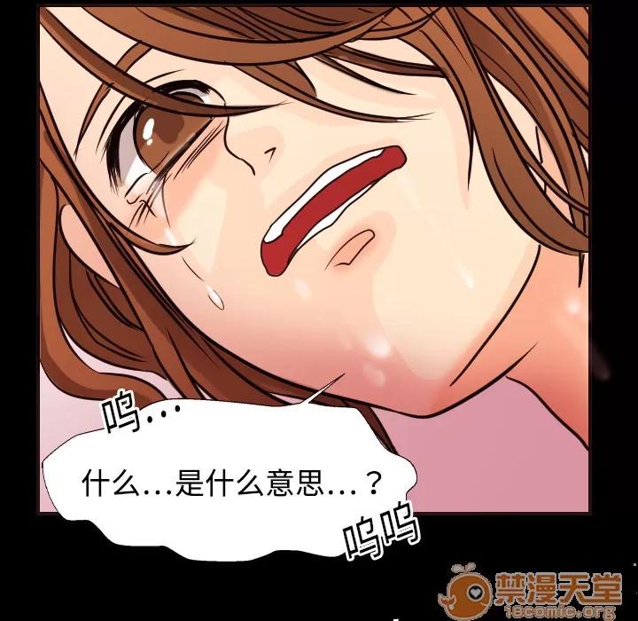 超能力者 超能力者 | 第8话 第55页