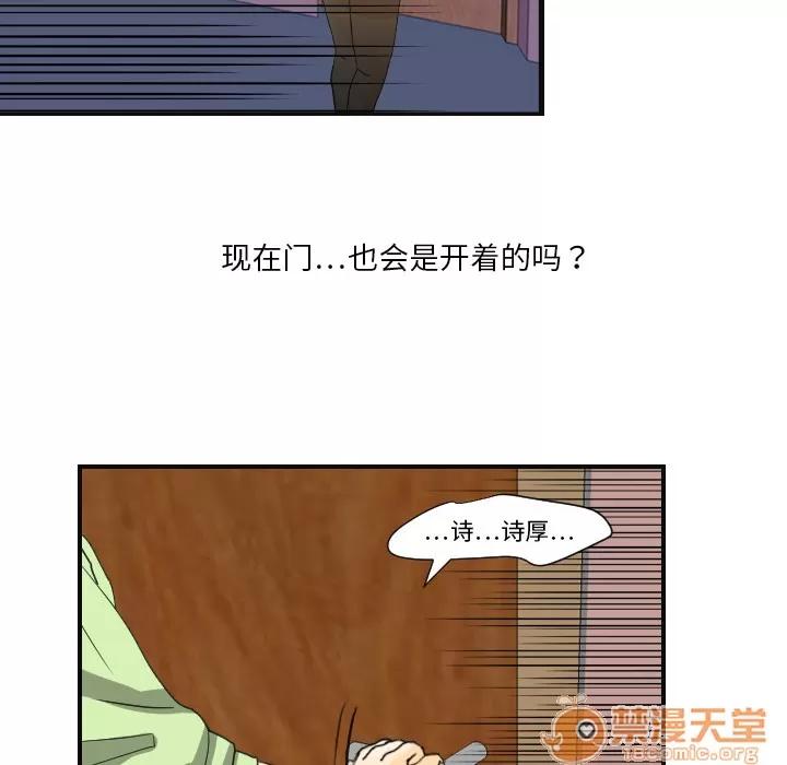 超能力者 超能力者 | 第8话 第64页