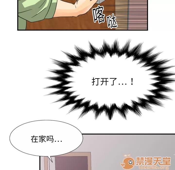 超能力者 超能力者 | 第8话 第65页