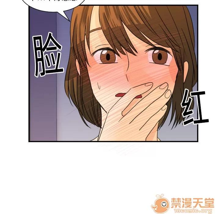 超能力者 超能力者 | 第8话 第71页