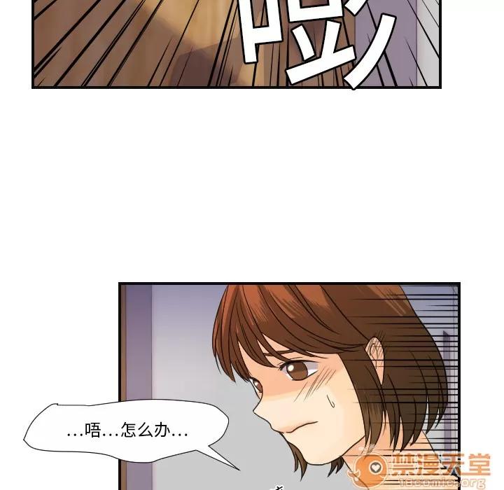 超能力者 超能力者 | 第8话 第75页