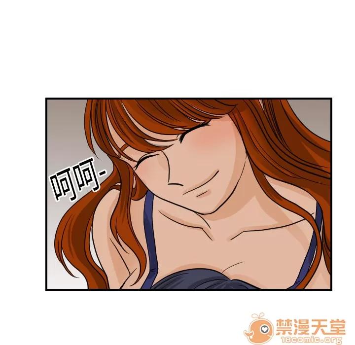 超能力者 超能力者 | 第8话 第85页