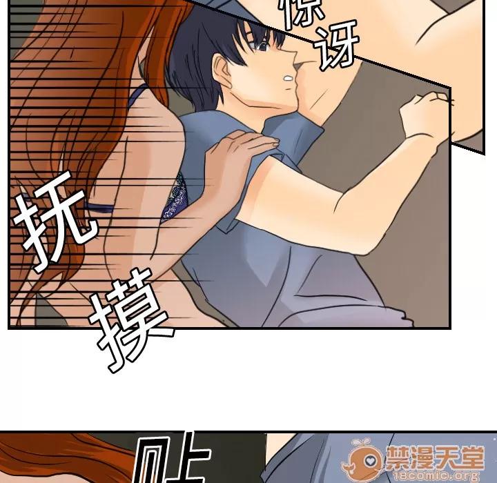 超能力者 超能力者 | 第8话 第90页