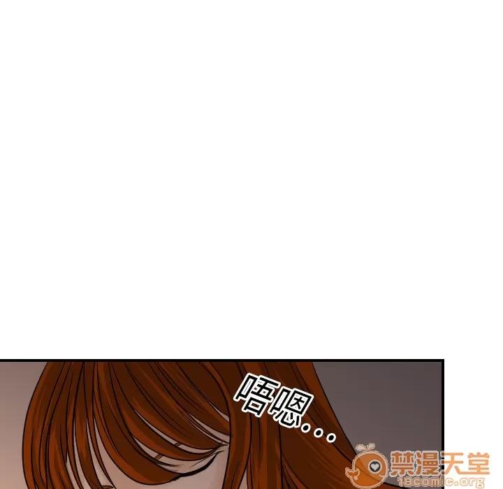 超能力者 超能力者 | 第8话 第103页