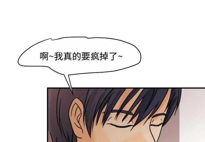 超能力者 超能力者 | 第9话 第4页