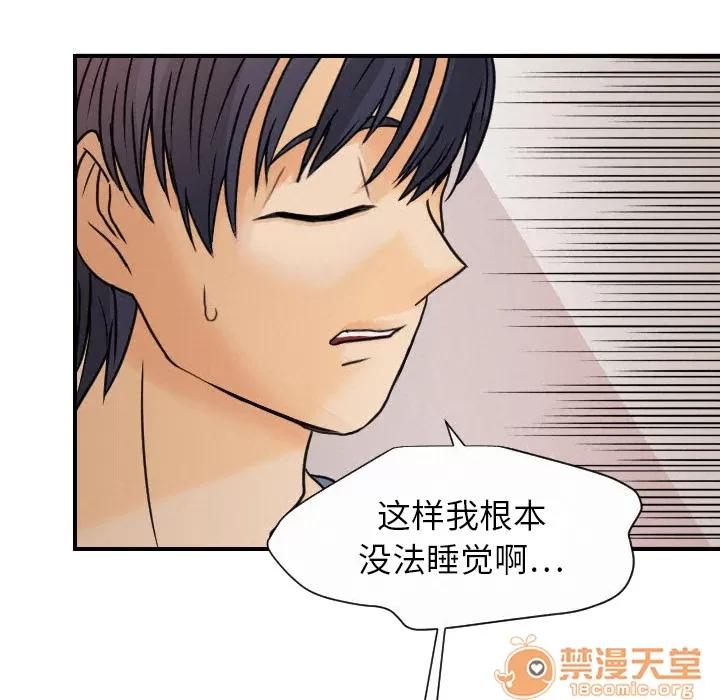 超能力者 超能力者 | 第9话 第15页