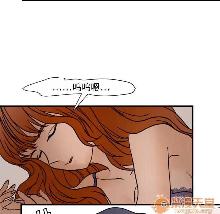 超能力者 超能力者 | 第9话 第20页
