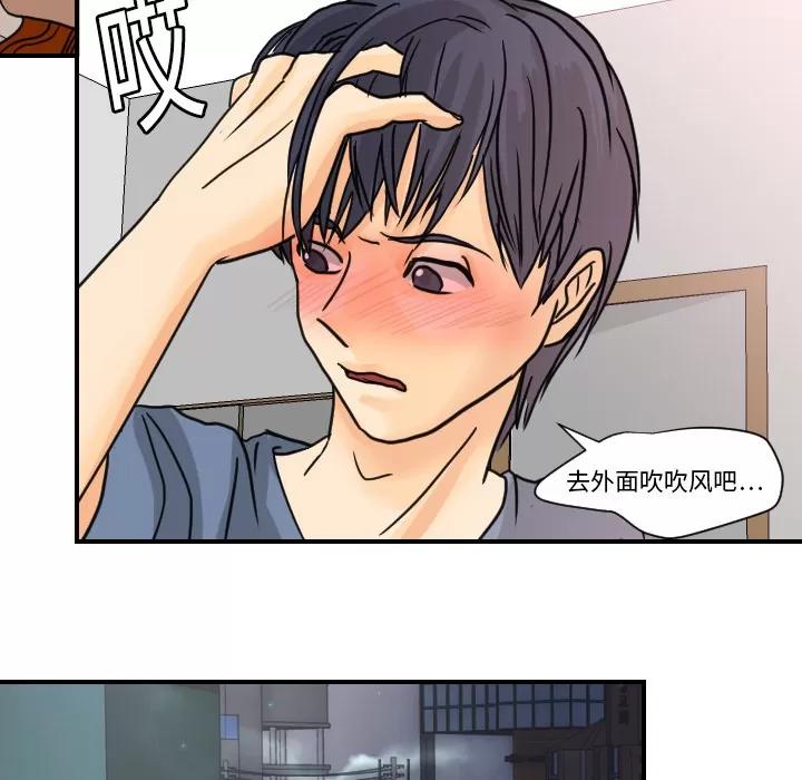 超能力者 超能力者 | 第9话 第21页