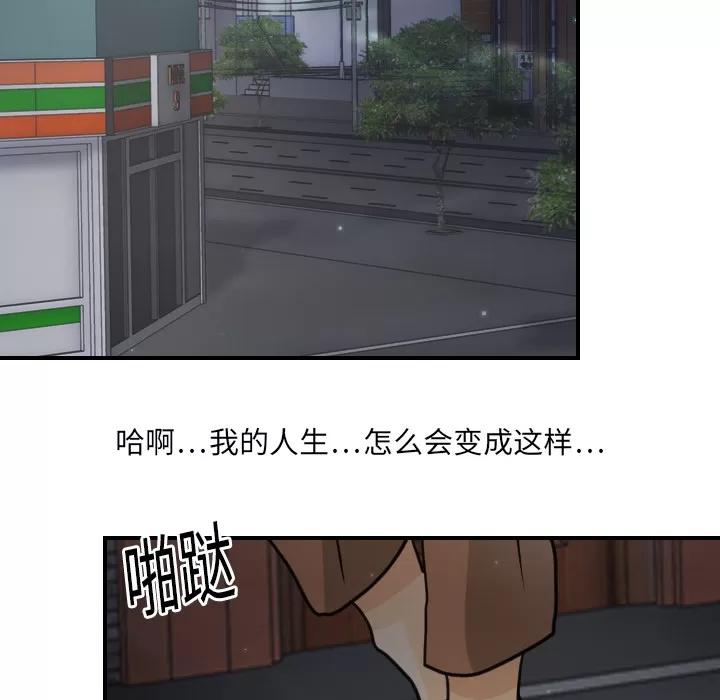 超能力者 超能力者 | 第9话 第22页