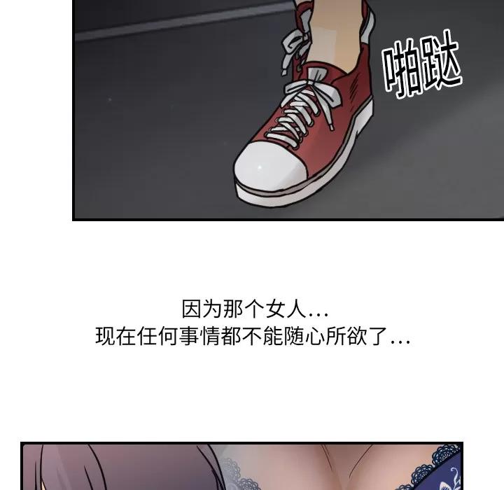 超能力者 超能力者 | 第9话 第23页