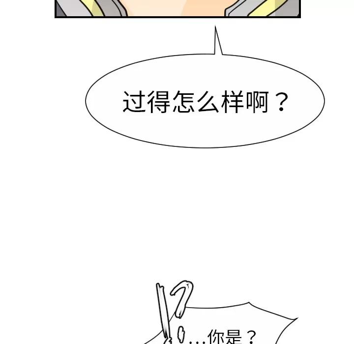 超能力者 超能力者 | 第9话 第28页