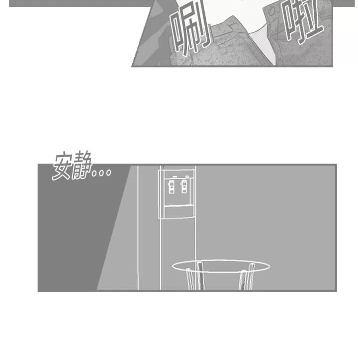 超能力者 超能力者 | 第9话 第39页
