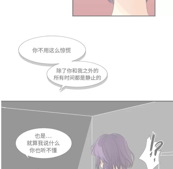超能力者 超能力者 | 第9话 第48页