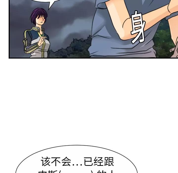 超能力者 超能力者 | 第9话 第53页