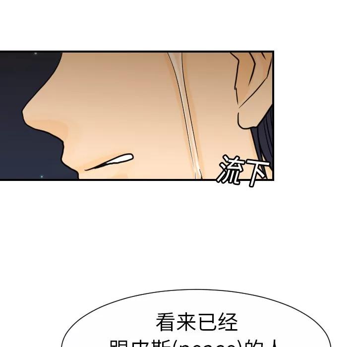 超能力者 超能力者 | 第9话 第61页