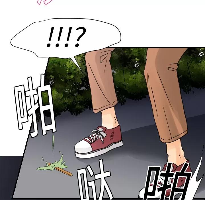 超能力者 超能力者 | 第9话 第72页