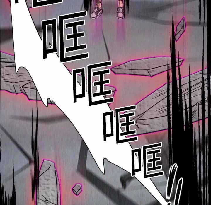 超能力者 超能力者 | 第9话 第74页