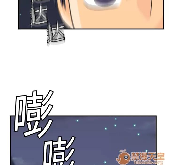 超能力者 超能力者 | 第9话 第80页