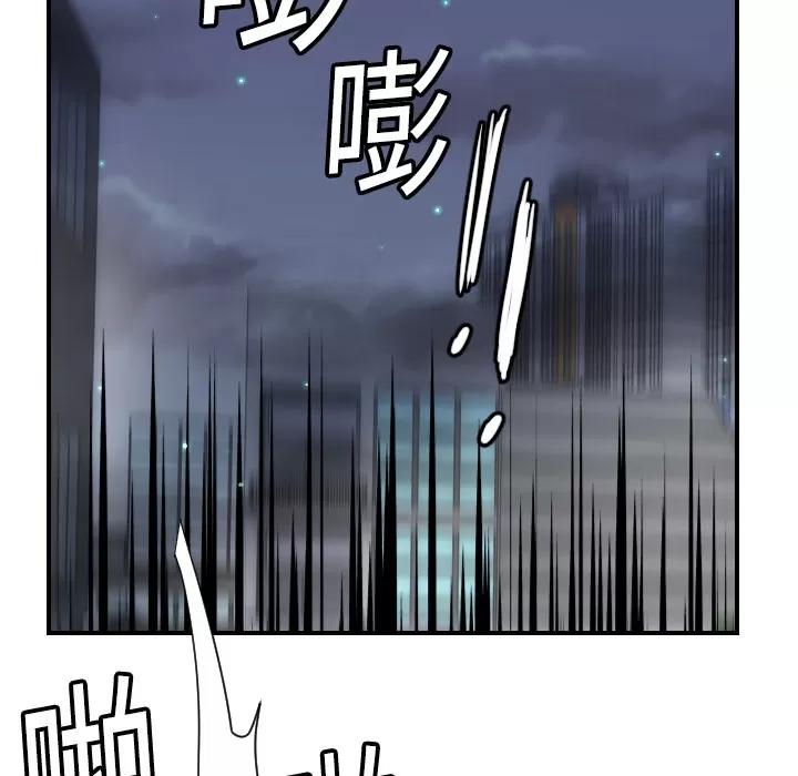 超能力者 超能力者 | 第9话 第81页