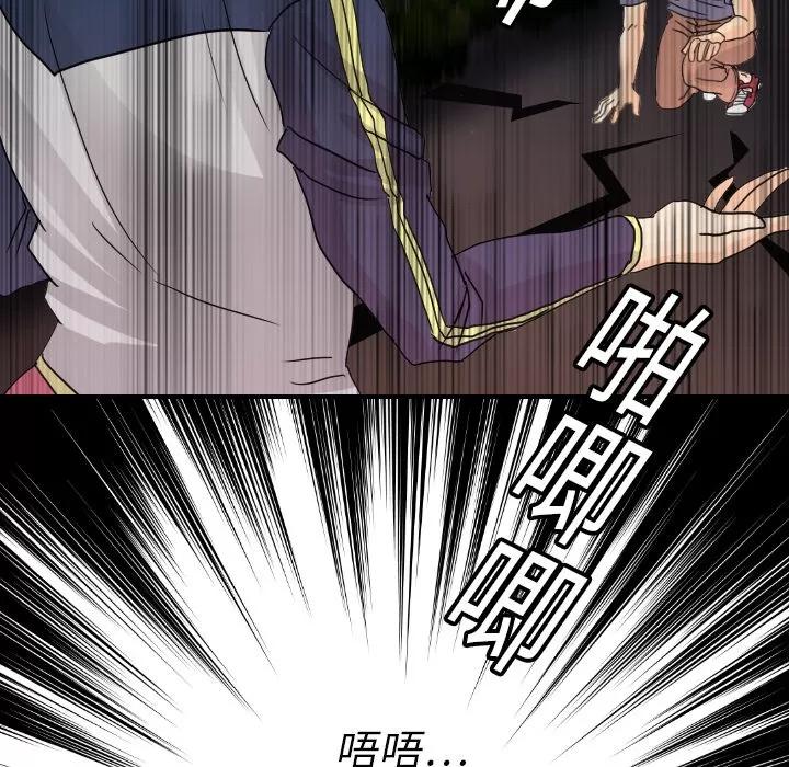 超能力者 超能力者 | 第9话 第84页
