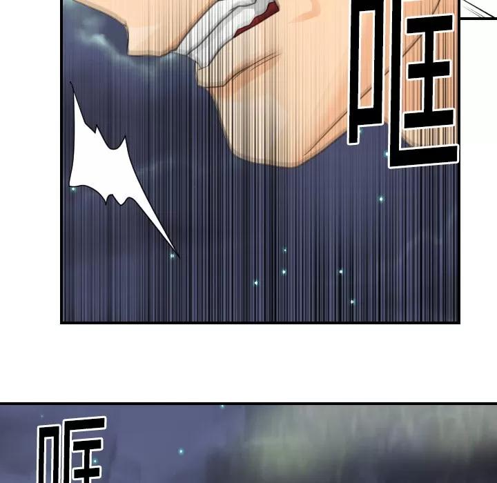超能力者 超能力者 | 第9话 第88页