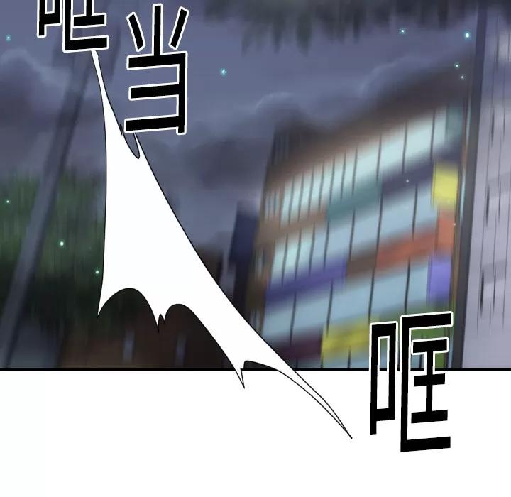 超能力者 超能力者 | 第9话 第89页