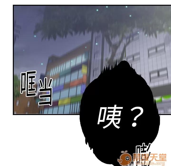 超能力者 超能力者 | 第9话 第90页