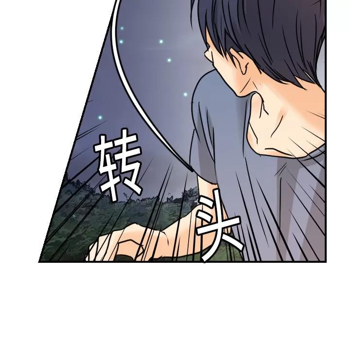 超能力者 超能力者 | 第9话 第94页