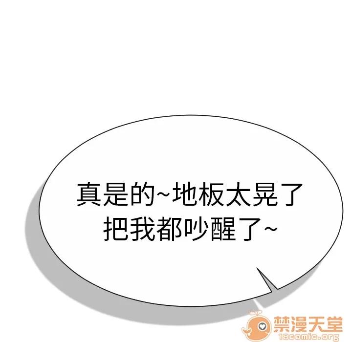 超能力者 超能力者 | 第9话 第95页