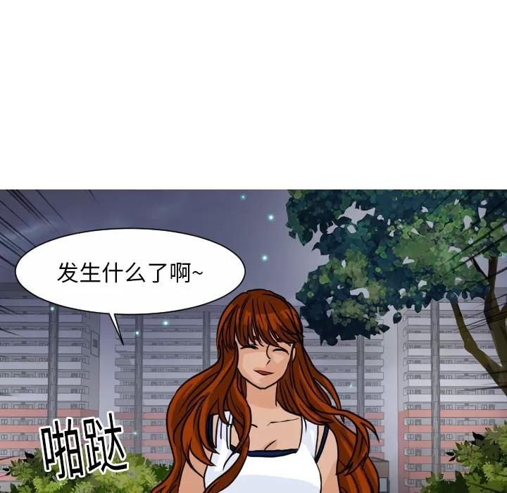 超能力者 超能力者 | 第9话 第96页