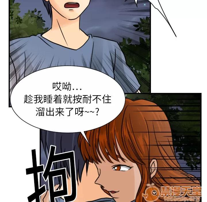 超能力者 超能力者 | 第9话 第100页