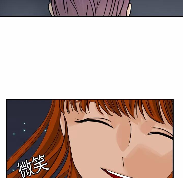 超能力者 超能力者 | 第9话 第104页