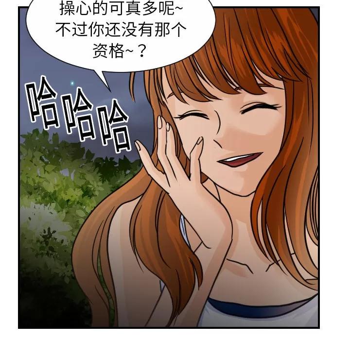 超能力者 超能力者 | 第9话 第107页