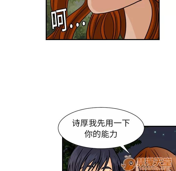 超能力者 超能力者 | 第9话 第110页