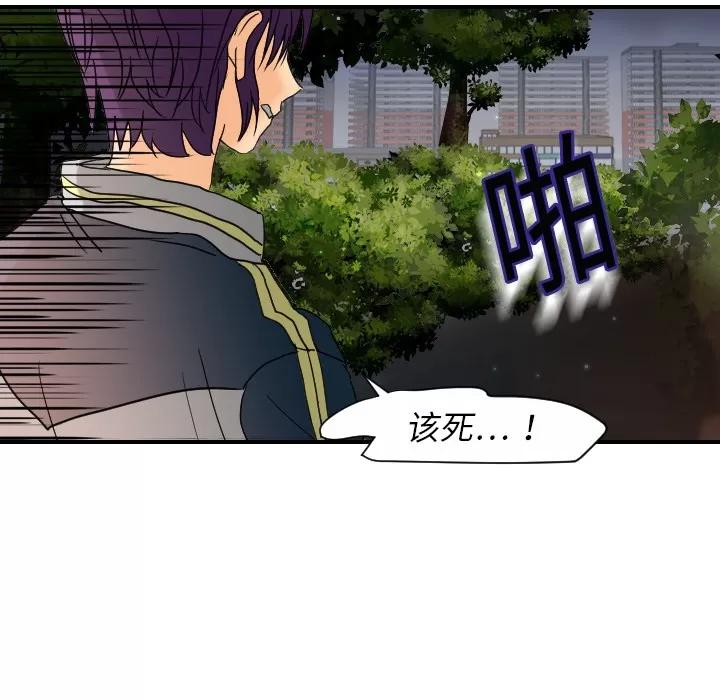 超能力者 超能力者 | 第9话 第113页