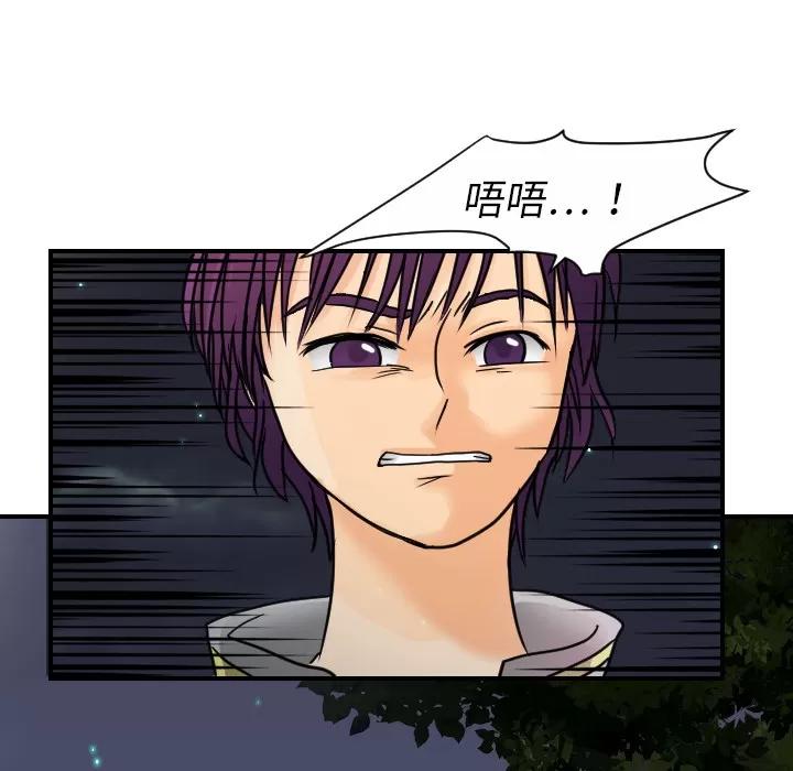 超能力者 超能力者 | 第9话 第114页