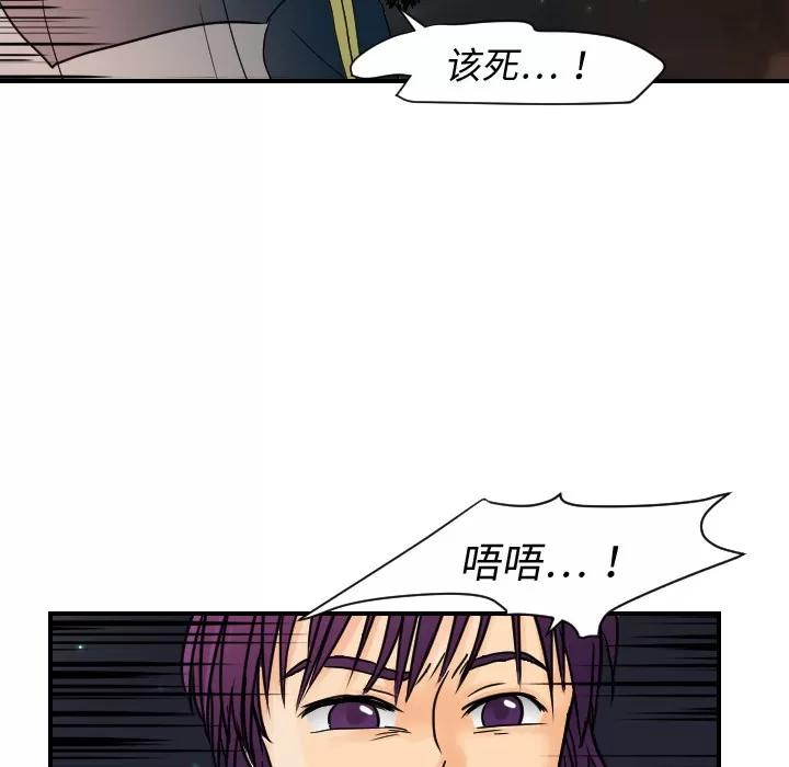 超能力者 超能力者 | 第10话 第14页