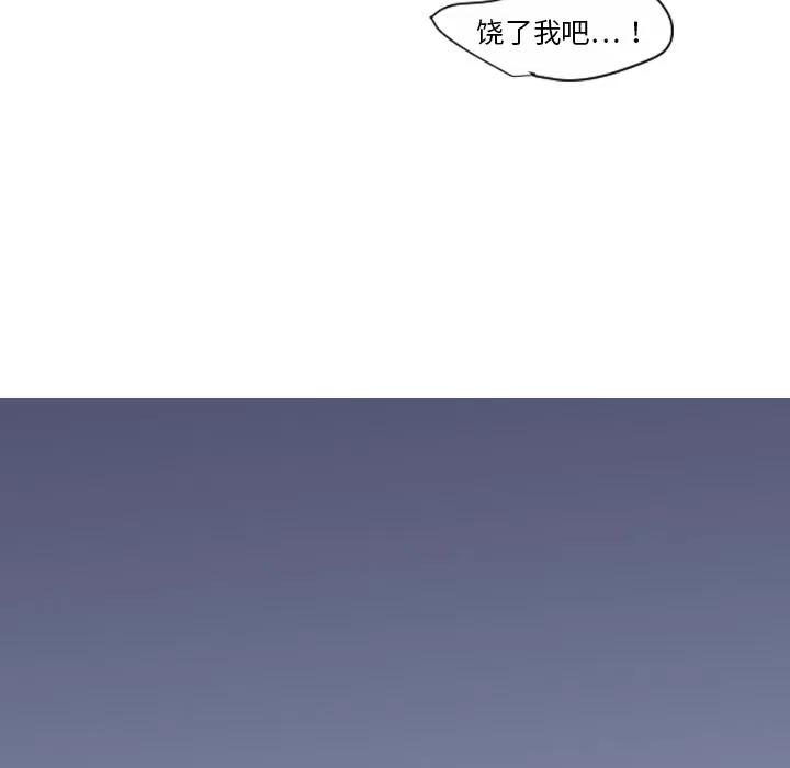 超能力者 超能力者 | 第10话 第32页