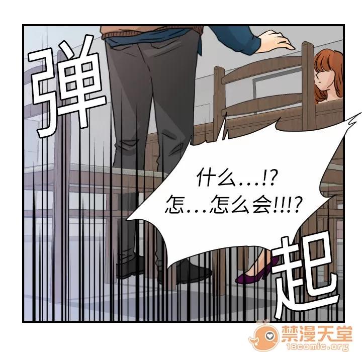 超能力者 超能力者 | 第10话 第40页