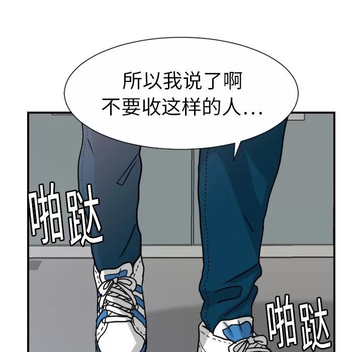 超能力者 超能力者 | 第10话 第44页