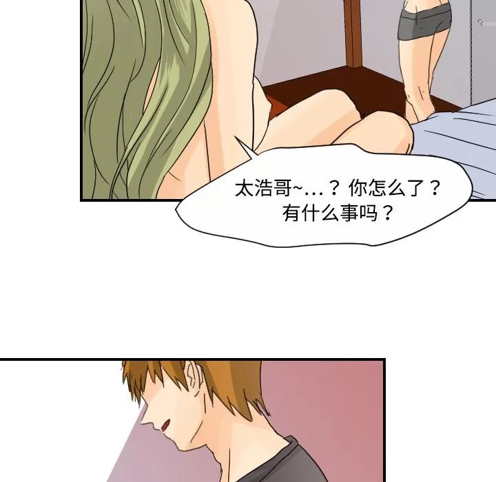 超能力者 超能力者 | 第10话 第73页